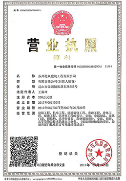 Business License: Ensuring Legal Integrity and 2026 Modular Cleanroom Manufacturing Compliance